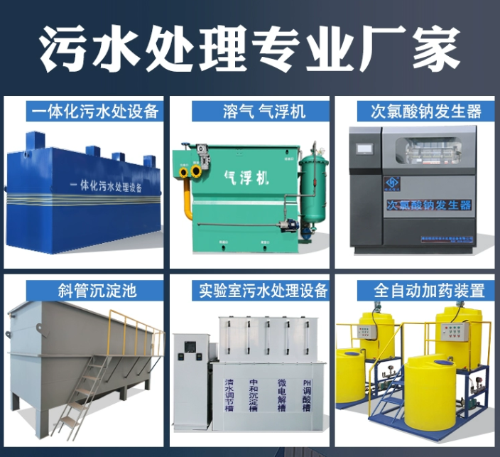北戴河一体化污水处理设备